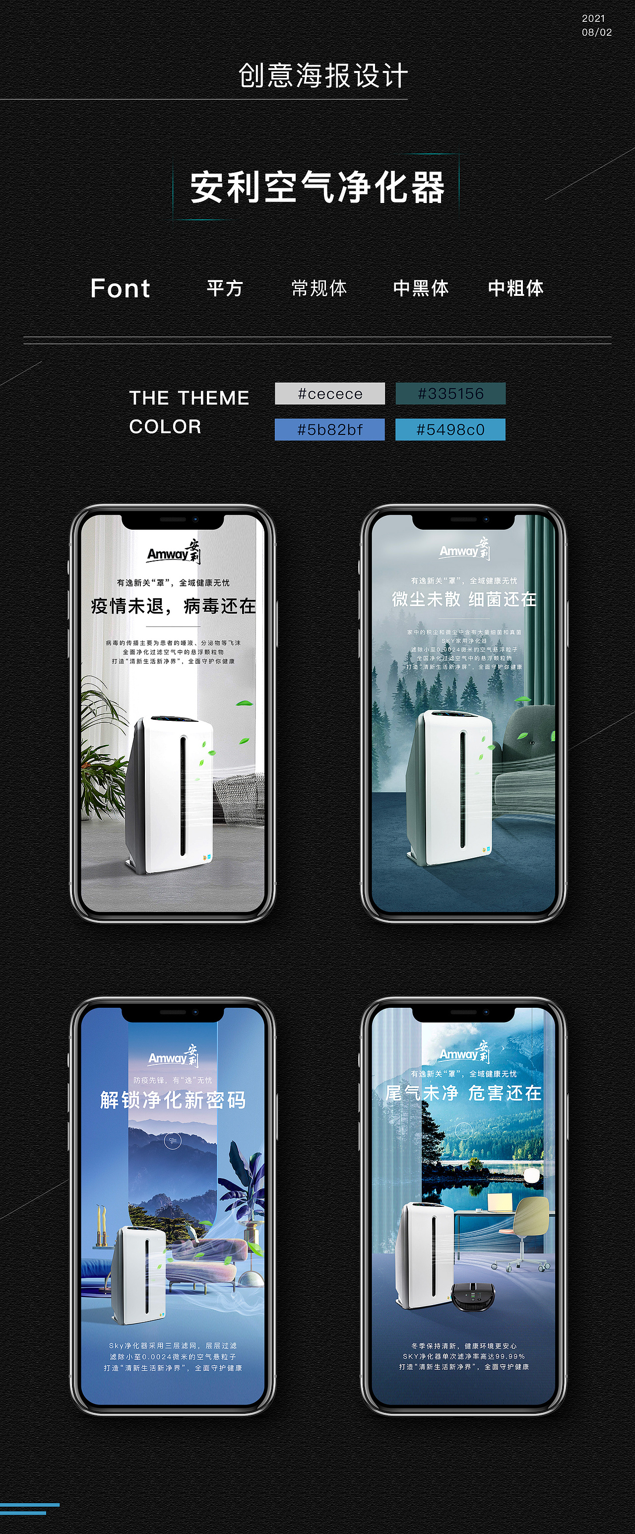 空气净化器|平面|海报|空无一人000_原创作品-站酷zcool