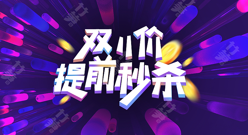 竹笋集146字体质感设计