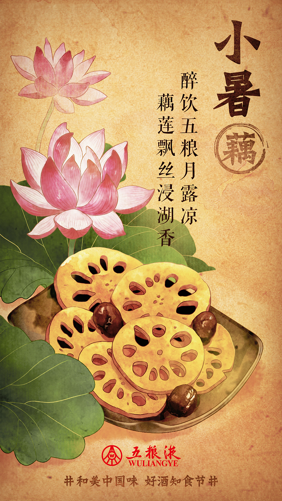 五粮液美食海报（图ZMjg1NjMzNzIw） - 商业插画 - 站酷设计师污鸡汤原创素材 - 站酷ZCOOL