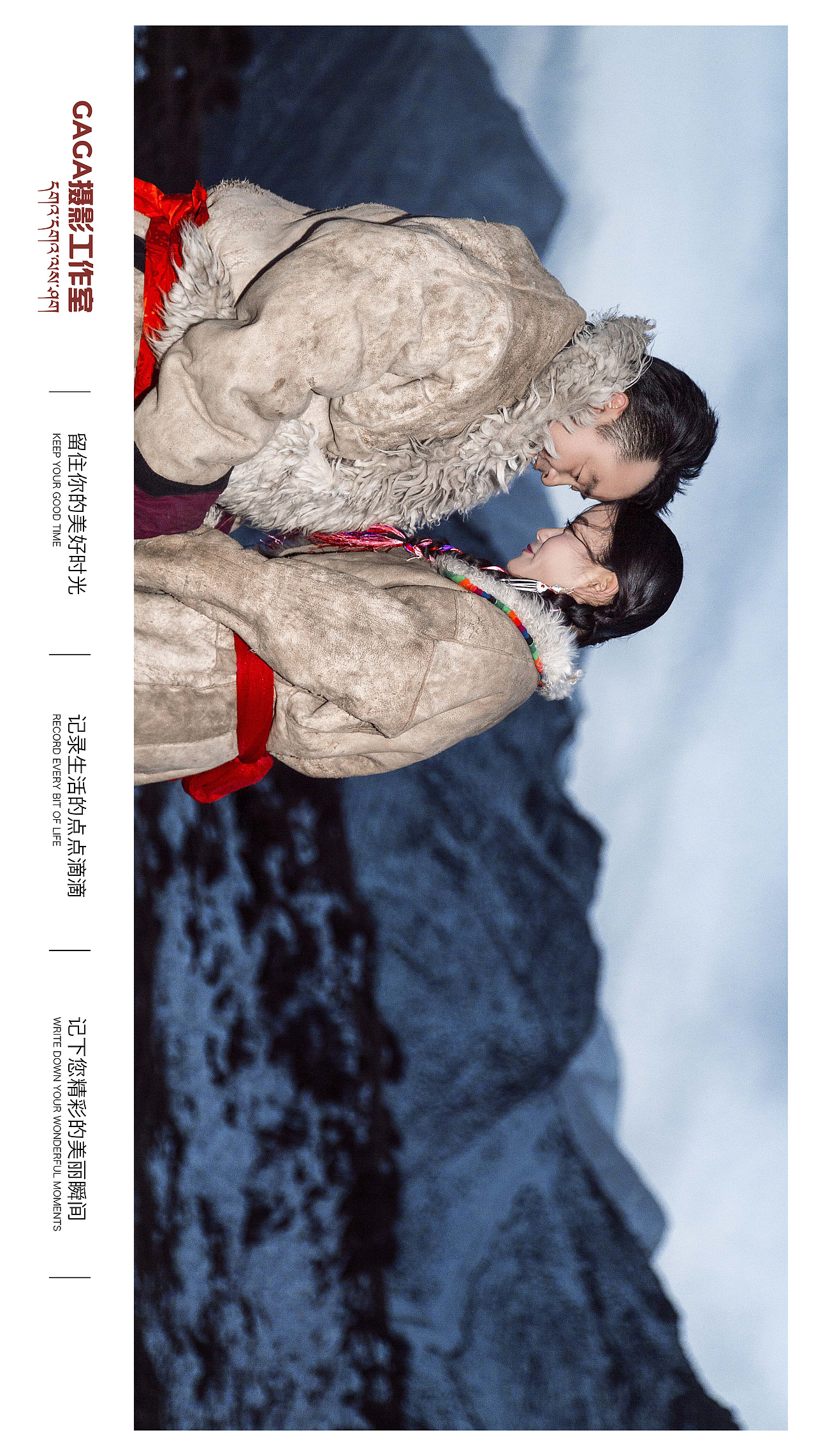 2018年度客片欣赏|藏式结婚照