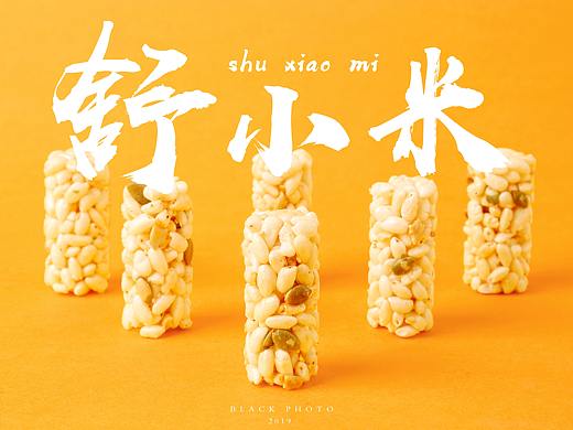 舒小米零食拍摄