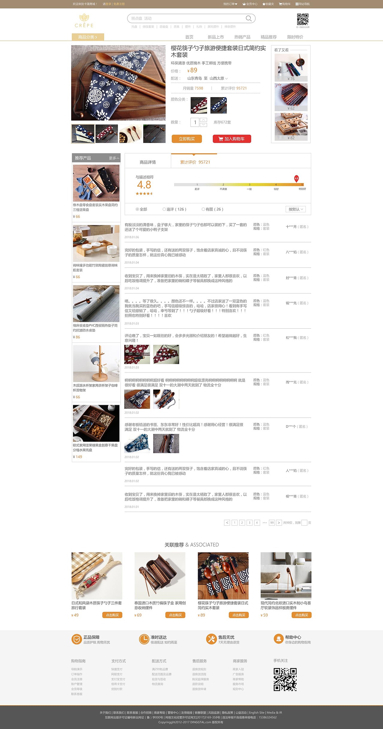 商城（图ZMTY1NTMxMTI0） - 电商 - 站酷设计师大团子哟原创素材 - 站酷ZCOOL