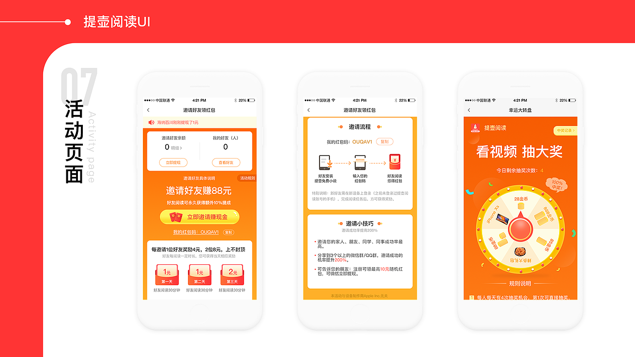 UI作品集（图ZMjE3Mjg4NDUy） - APP界面 - 站酷设计师长街千堆雪原创素材 - 站酷ZCOOL