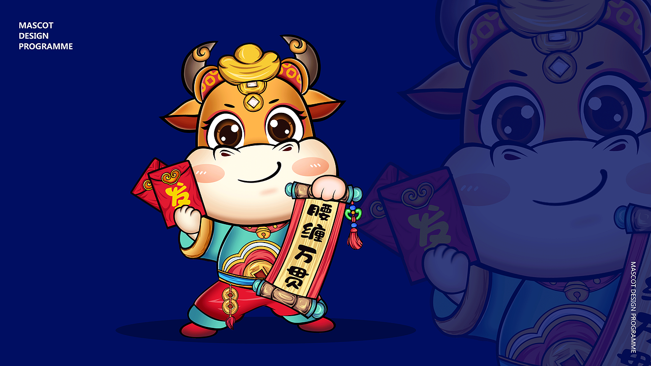 牛气冲天
