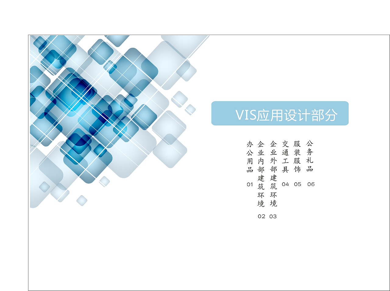 VI手册（图ZMTE1NzY1OTg0） - 其他平面 - 站酷设计师严娜yn原创素材 - 站酷ZCOOL