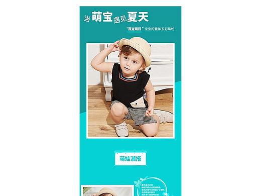 搭配二级页——moimoln旗舰店/童装