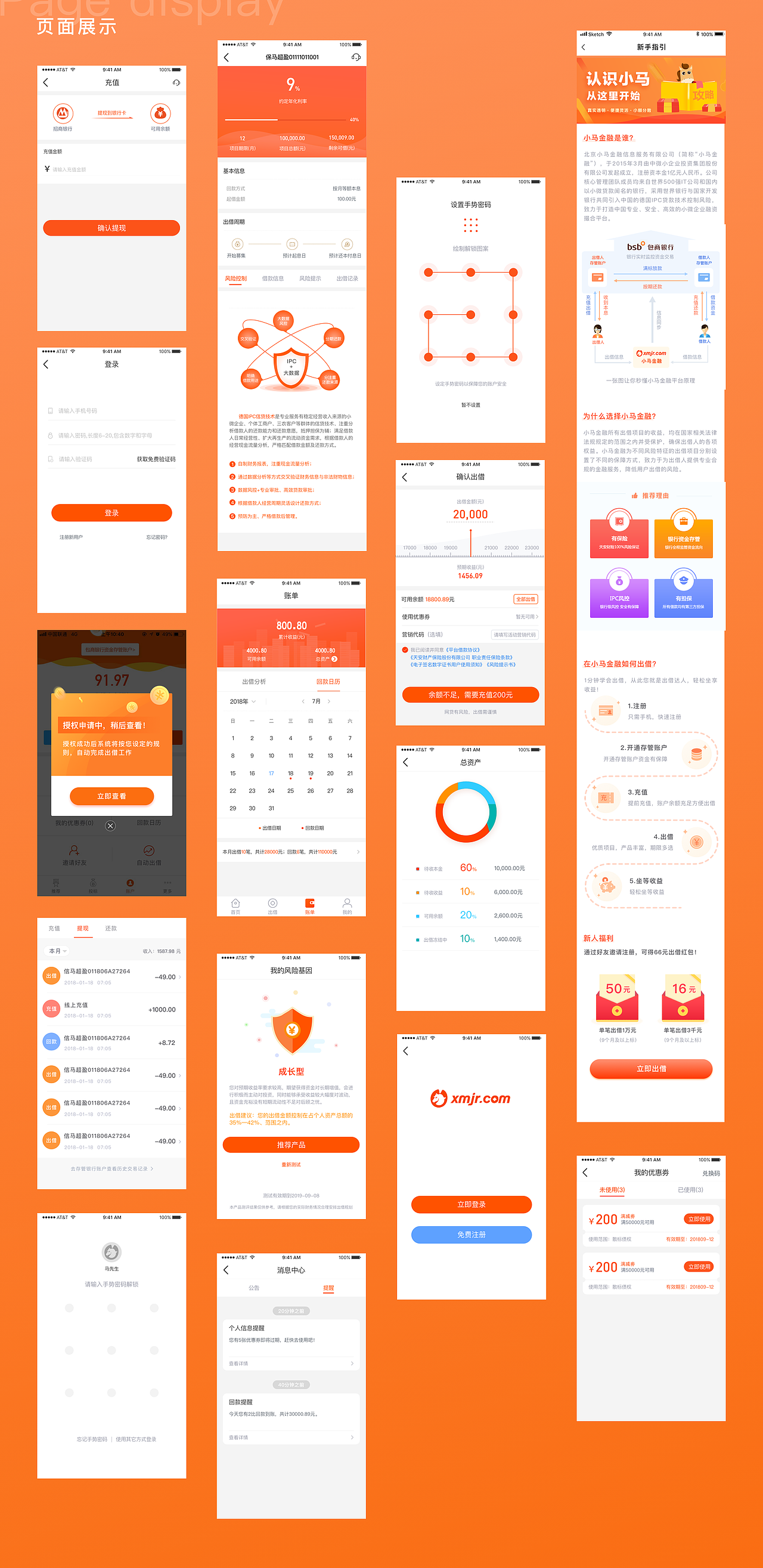 小马金融新版改版重设计（图ZMTY3MTQyNjYw） - APP界面 - 站酷设计师陈柳霏原创素材 - 站酷ZCOOL