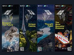 车企Social设计若干-长图/海报