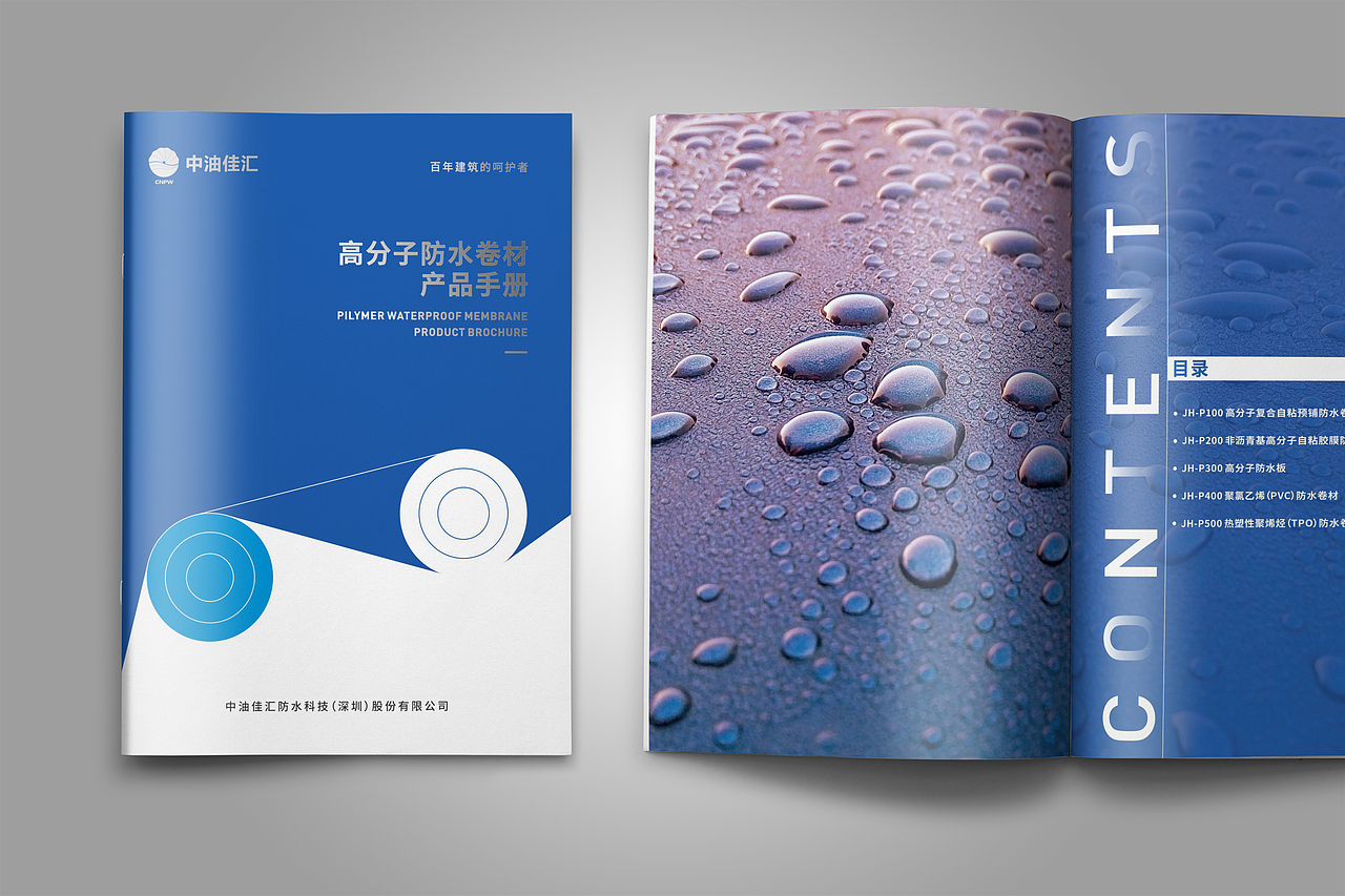 平面设计 - 中油佳汇品牌画册小集（下）（图ZMjQ5OTE1MDgw） - 书籍/画册 - 站酷设计师泓砥设计原创素材 - 站酷ZCOOL