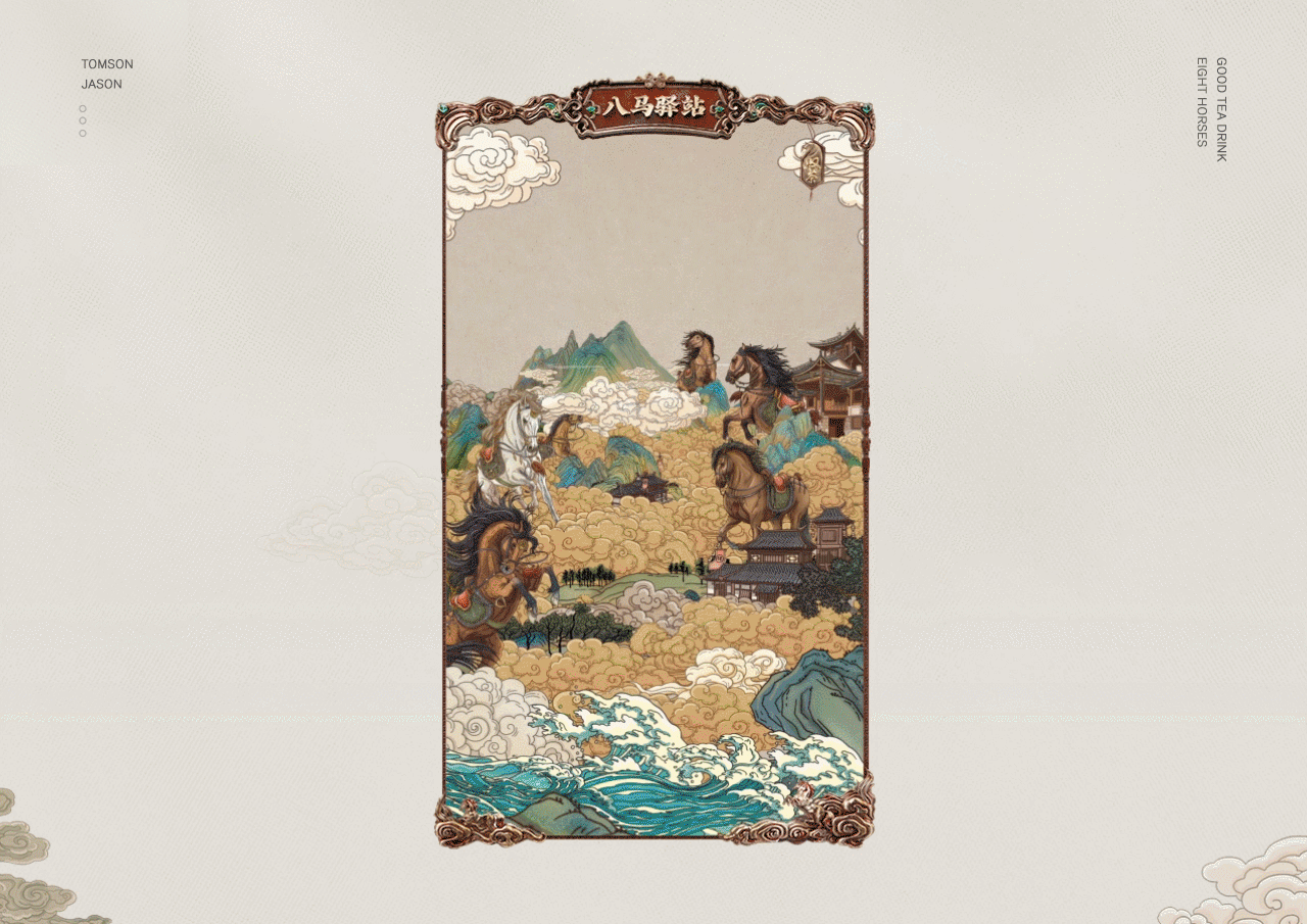 汤臣杰逊【八马茶-品牌新视觉作品分享】（图ZMjczMDMzODg0） - 电商 - 站酷设计师汤臣杰逊原创素材 - 站酷ZCOOL