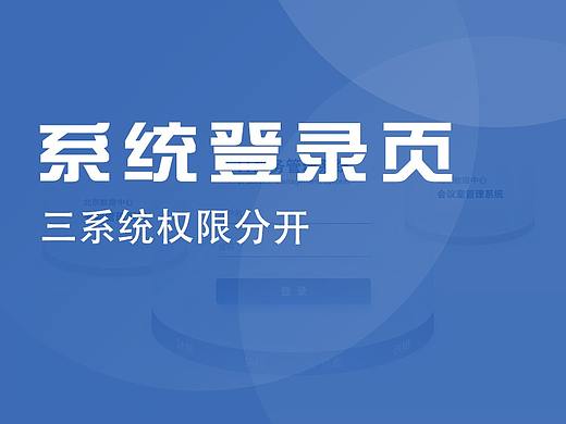 IT服务系统登录页