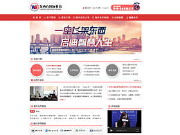 东西方网站设计