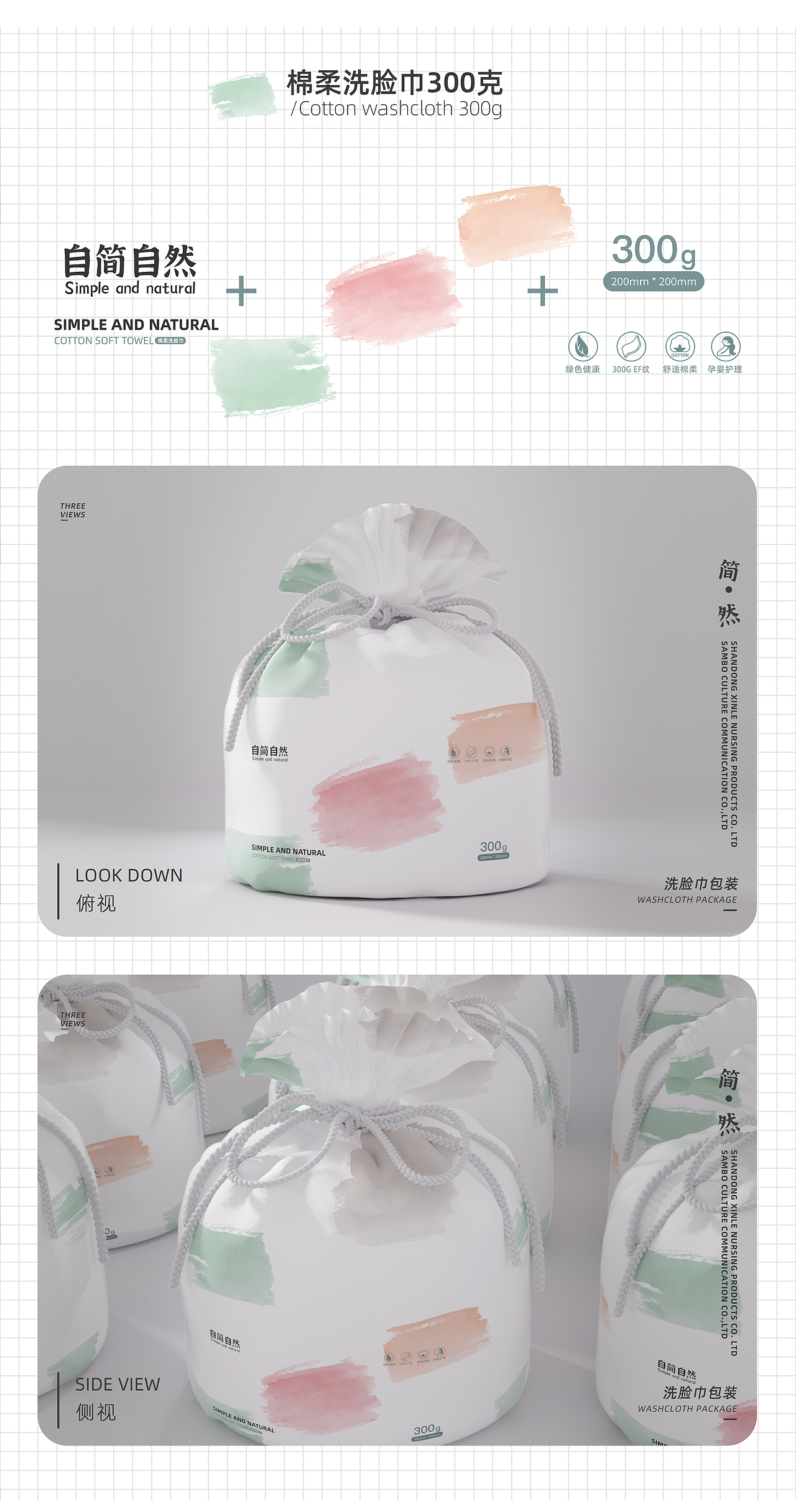 自简自然包装视觉案例分享——湿巾、棉柔巾、化妆棉（图ZMjM5NDUwMzQw） - 包装 - 站酷设计师叁博品牌颜究所原创素材 - 站酷ZCOOL