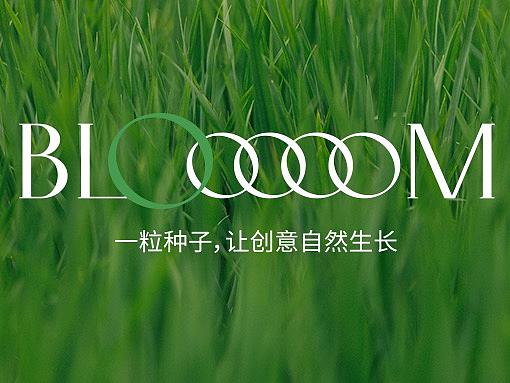 「種子力」公共裝置設計競賽