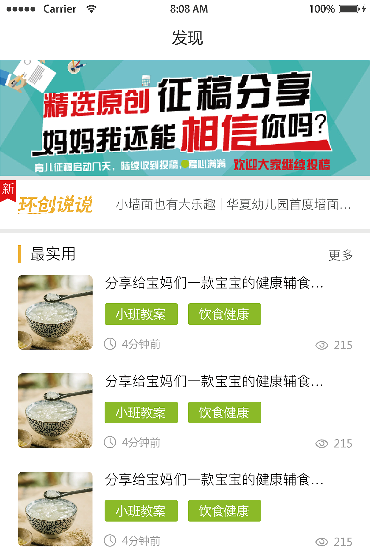手机APP版本迭代交互设计UI稿（图ZNTc0OTQ3NDQ=） - APP界面 - 站酷设计师杨日正原创素材 - 站酷ZCOOL