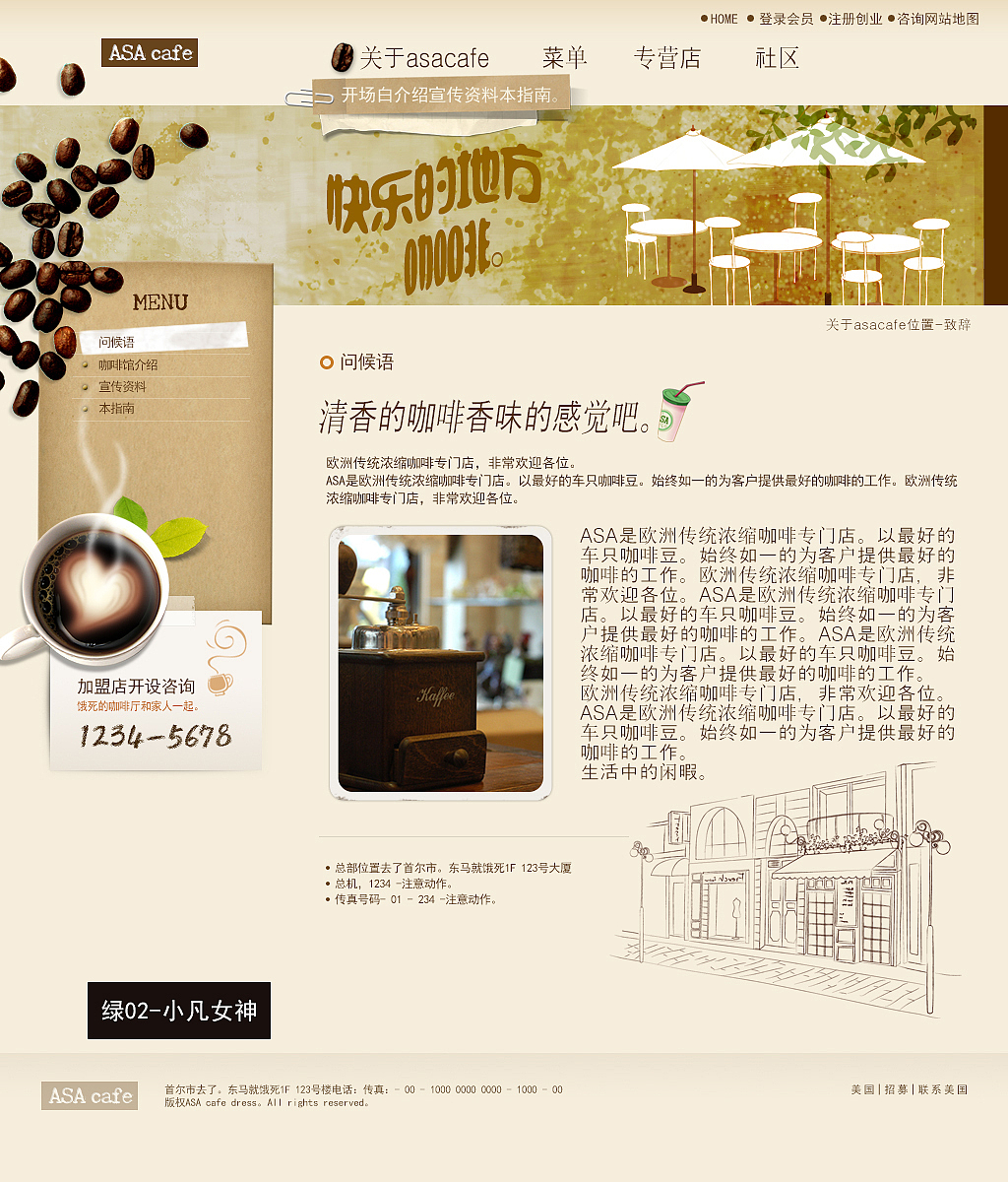 最近网页设计（图ZNjI0MzkzNTI=） - 其他网页 - 站酷设计师毕加索之子原创素材 - 站酷ZCOOL