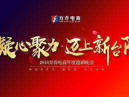 年会