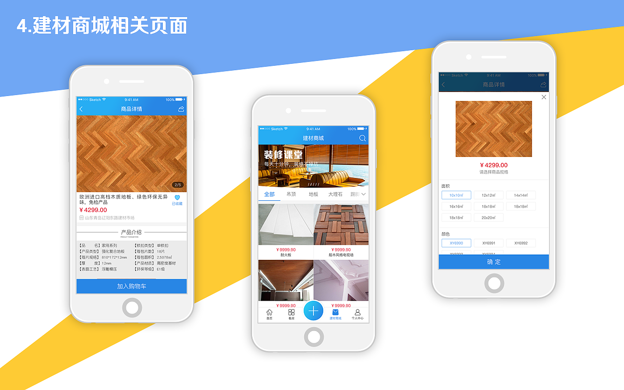 易佳装APP（图ZMTEwNTU3MjEy） - APP界面 - 站酷设计师集策品牌原创素材 - 站酷ZCOOL