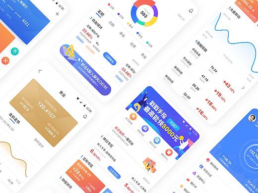 金融APP界面