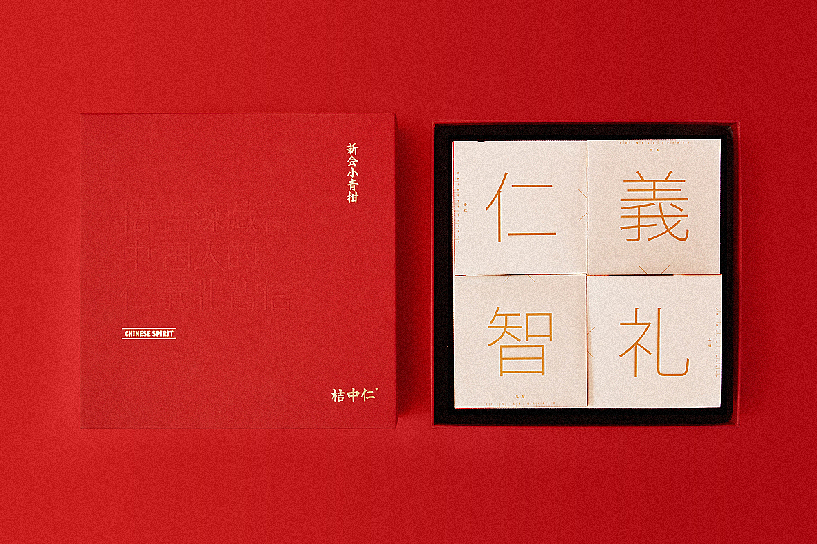 桔中仁——新会小青柑（图ZMTAwMjE2OTI4） - 包装 - 站酷设计师ilben张艺彬原创素材 - 站酷ZCOOL