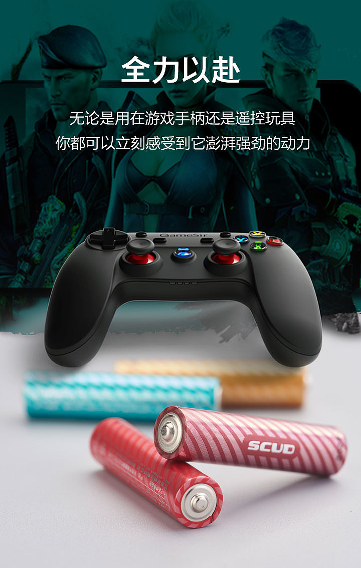 H5制作 5&7号电池