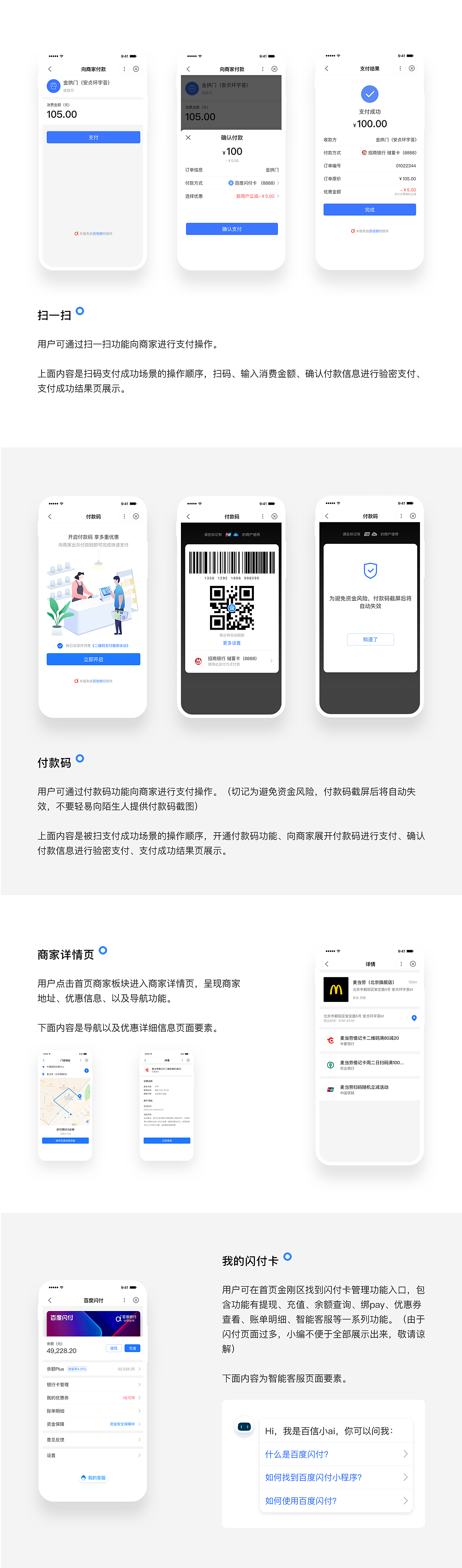 百度闪付-移动收银台小程序设计（图ZMTc2MDU3NDY0） - APP界面 - 站酷设计师叮儿原创素材 - 站酷ZCOOL