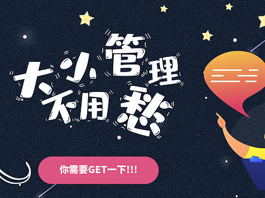 你需要get一下???