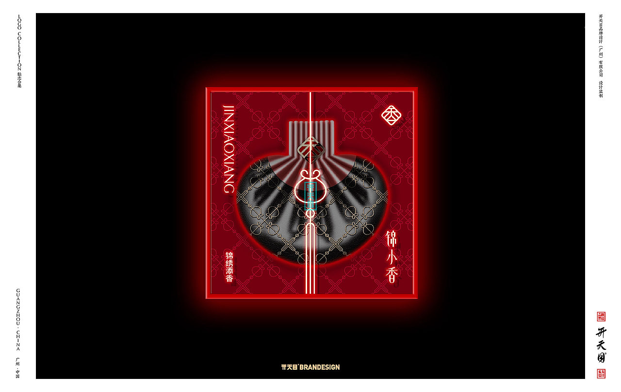 logo合集 中国风为主