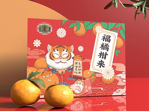 虎年水果礼盒插画包装