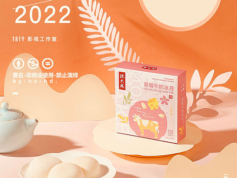 美食糕点甜点饼干清新 商业美食摄影