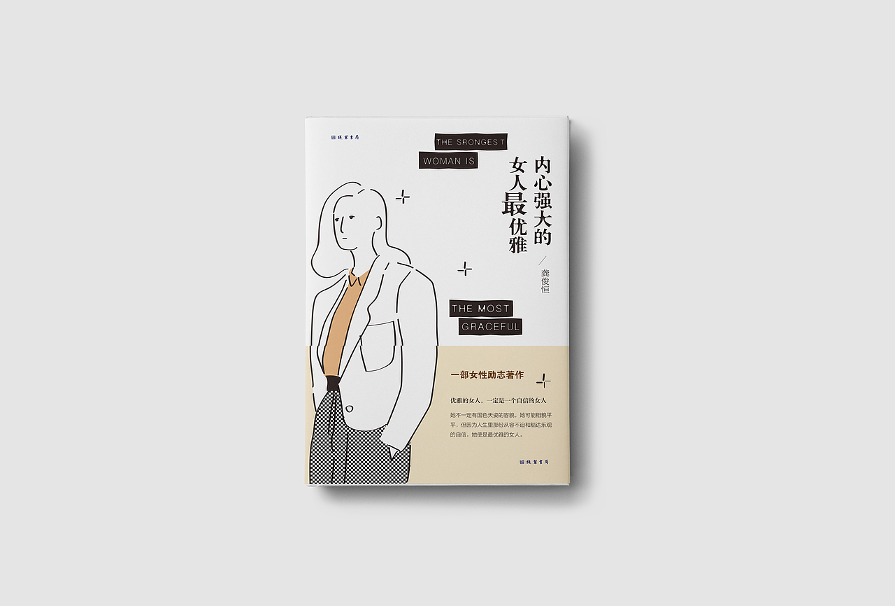 书籍封面设计 练习2（图ZOTgzNTU2NTY=） - 书籍/画册 - 站酷设计师yijihu890126原创素材 - 站酷ZCOOL