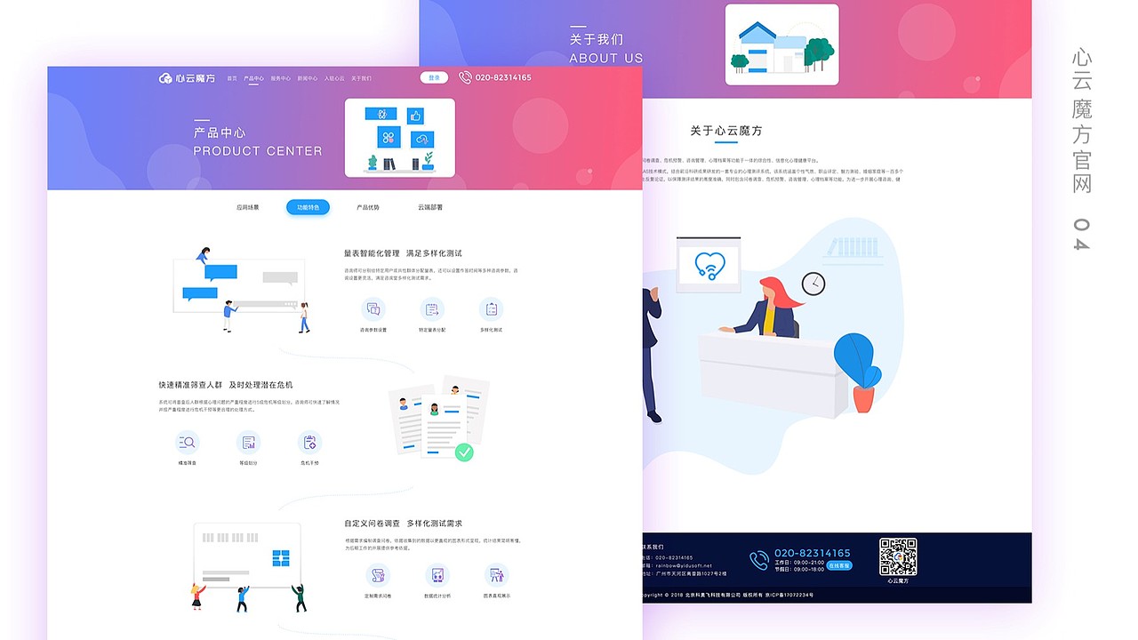 木雨山作品集（图ZMTI3Mjc3Mjcy） - 其他UI - 站酷设计师雪小年原创素材 - 站酷ZCOOL