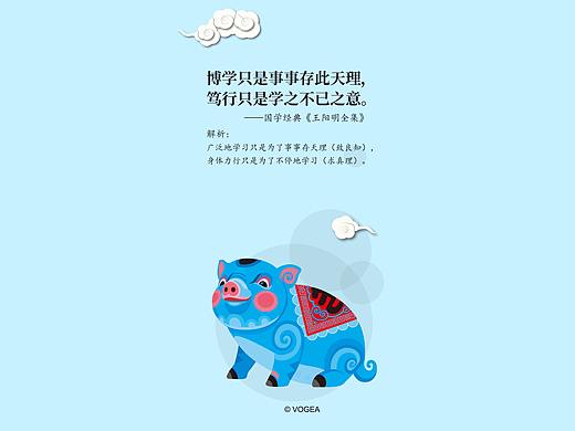 十二生肖国学系列之猪