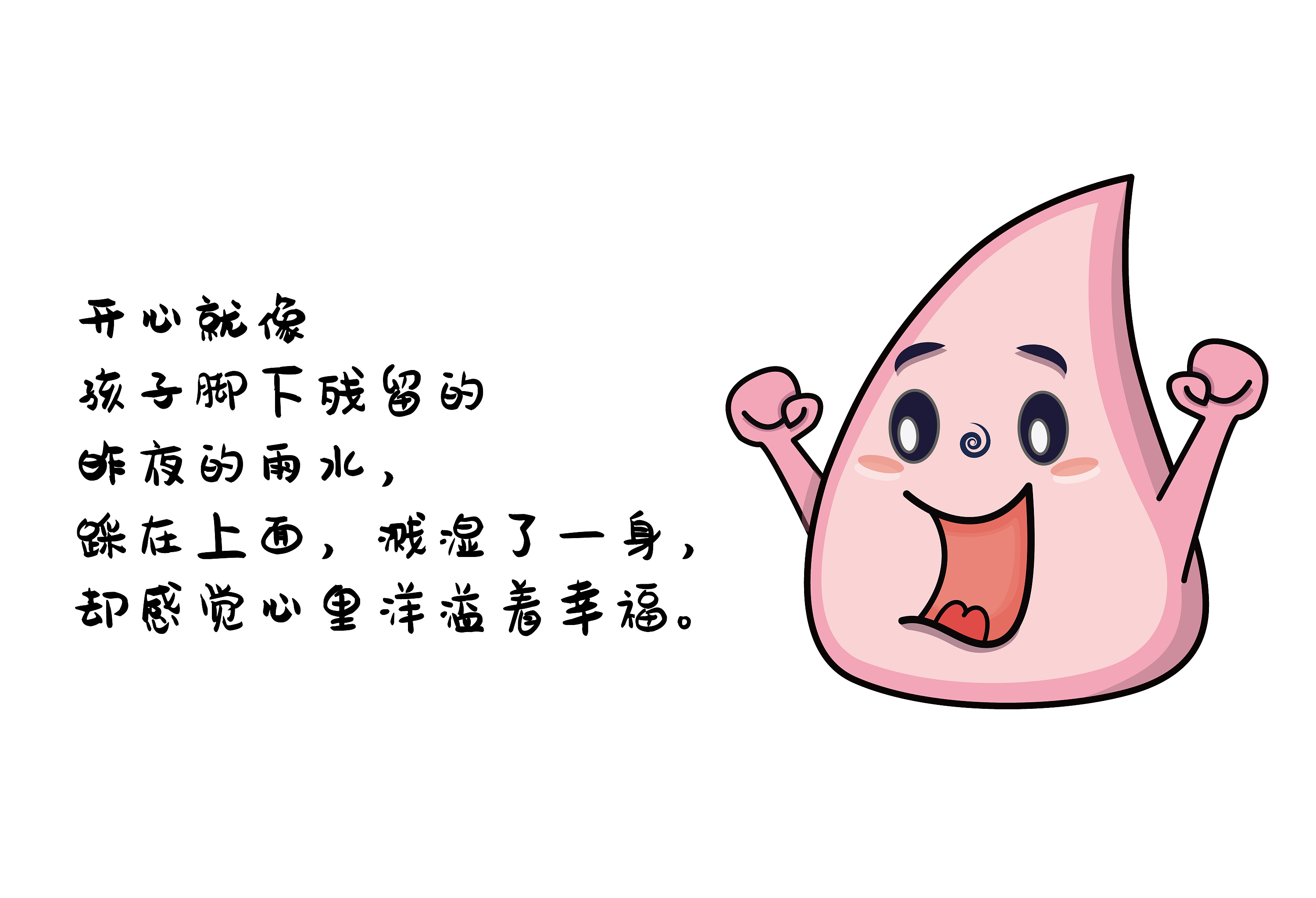 红桃粿粿的鸡汤