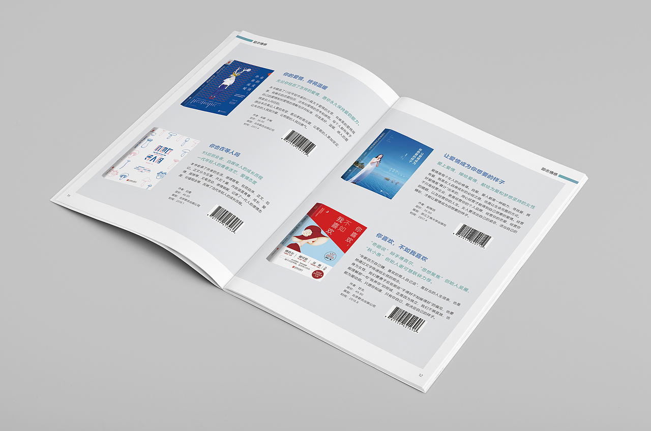 畫冊（圖ZMTc5NjYxMTg4） - 書籍/畫冊 - 站酷設(shè)計(jì)師就這樣簡簡單單原創(chuàng)素材 - 站酷ZCOOL