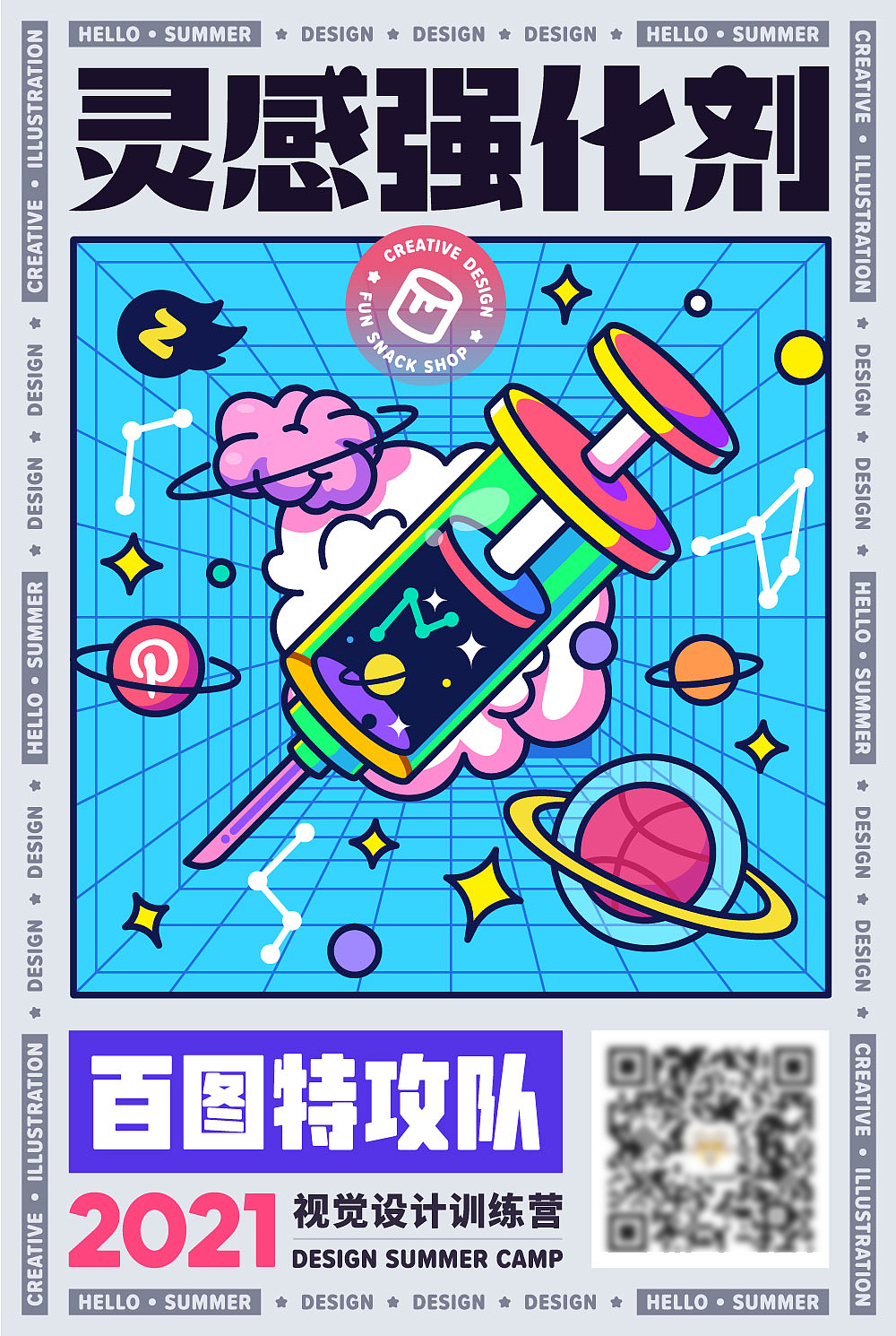 百图特工队-潮流插画海报合集（图ZMjYxNzM0MTg4） - 闪屏/壁纸 - 站酷设计师Yui小唯原创素材 - 站酷ZCOOL