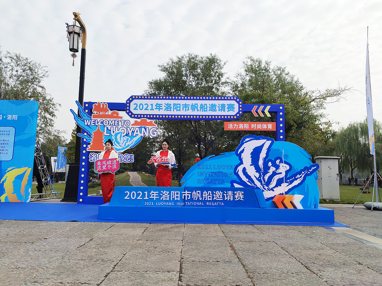 2021年洛阳市首届帆船邀请赛（图ZMjc1ODU2OTM2） - 品牌 - 站酷设计师棉花糖味的小仙女原创素材 - 站酷ZCOOL