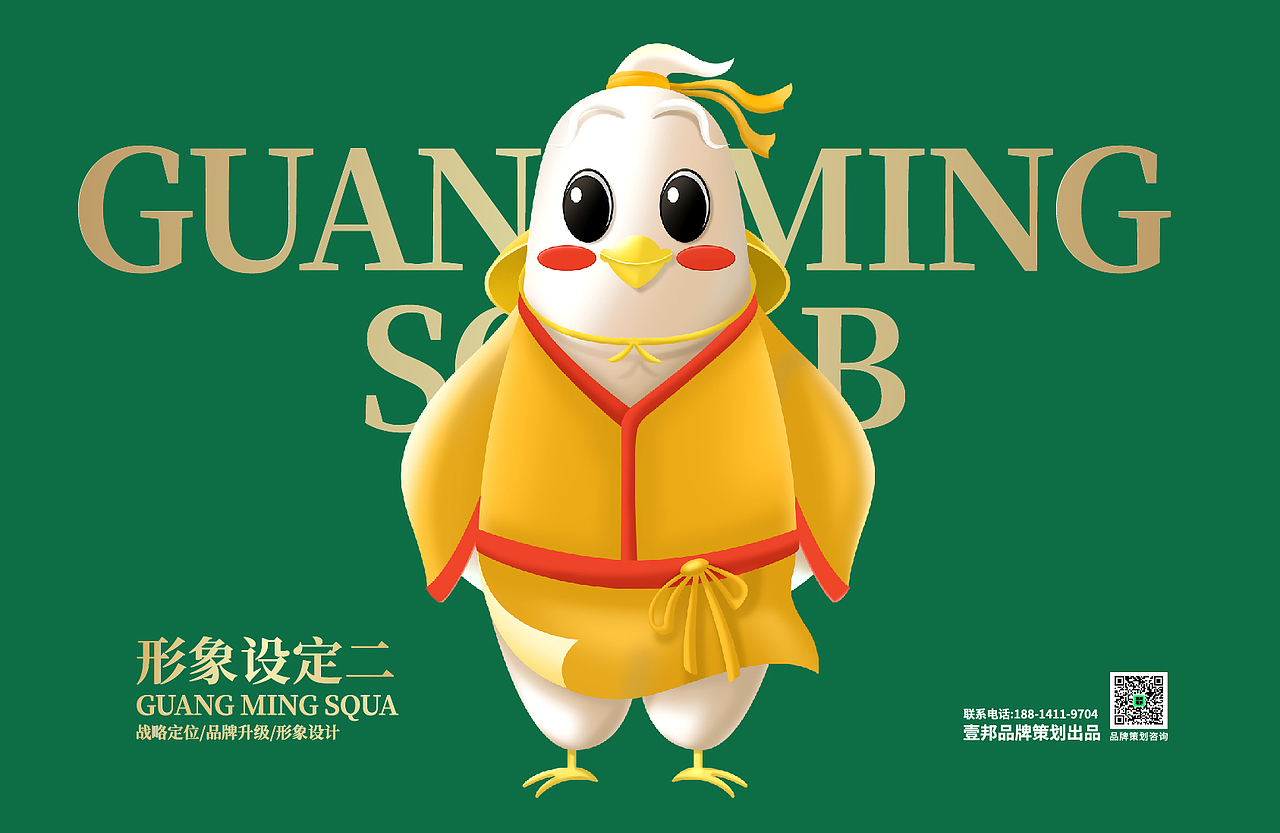 餐饮品牌设计-粤菜乳鸽品牌设计 vi
