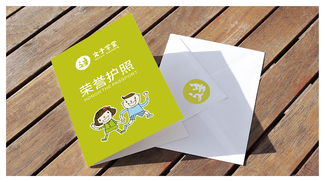 文予学堂/教育/LOGO/VI/全案设计