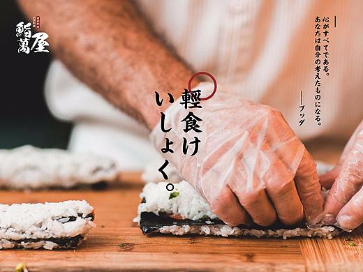 日料菜单