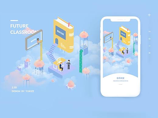 2.5D引导页 | 纪念碑谷风