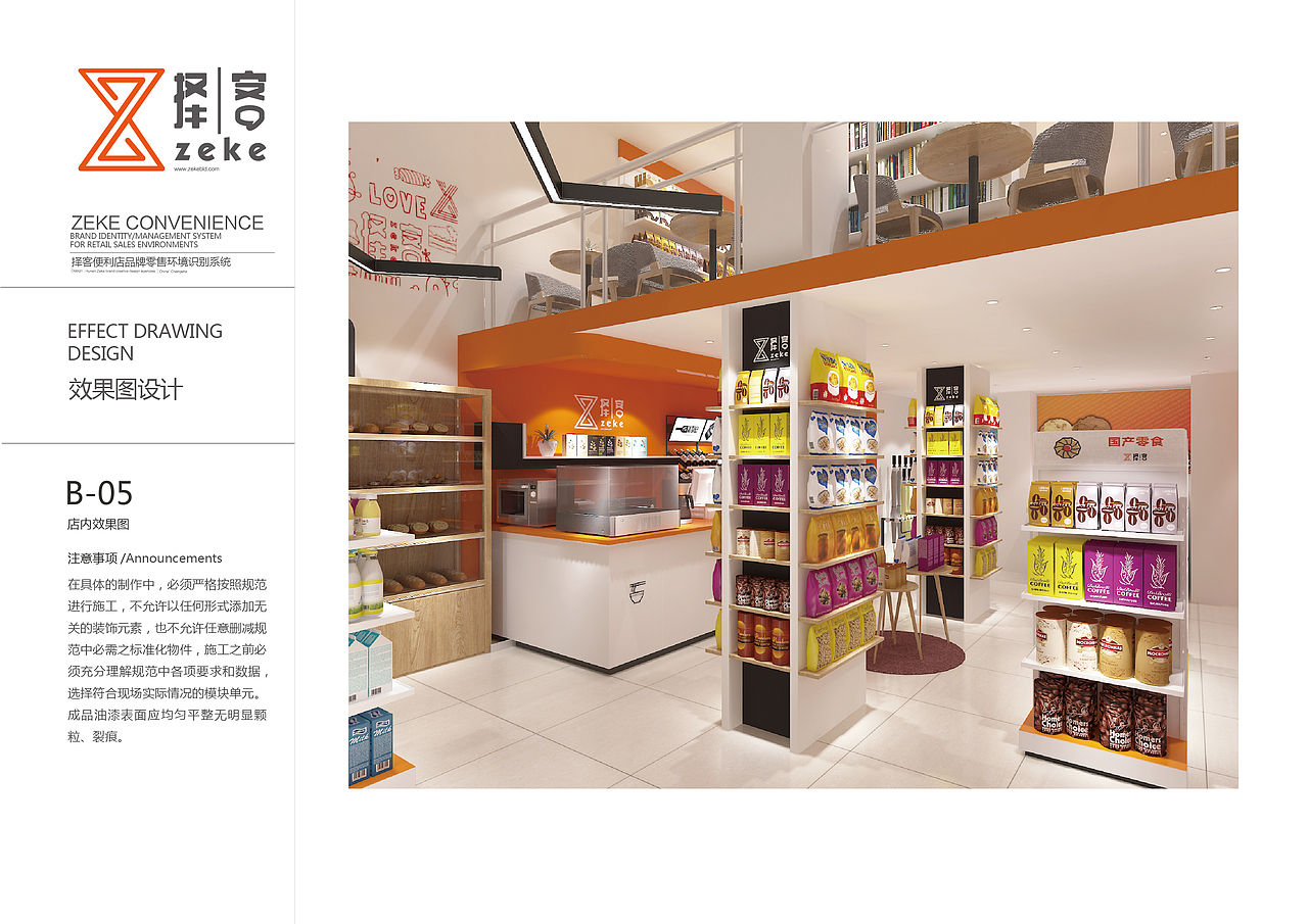 择客便利店（图ZMTYxODE2MzY4） - 品牌 - 站酷设计师可语创意原创素材 - 站酷ZCOOL