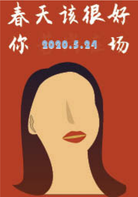 2020.5.24（圖ZMjA4NTA5NDk2） - 創(chuàng)作習作 - 站酷設計師陽光生物原創(chuàng)素材 - 站酷ZCOOL