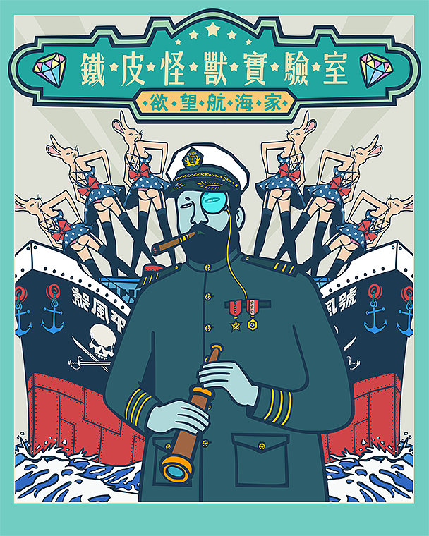 复古插画（图ZMTQ5NTk0ODA=） - 商业插画 - 站酷设计师铁皮怪鸭原创素材 - 站酷ZCOOL