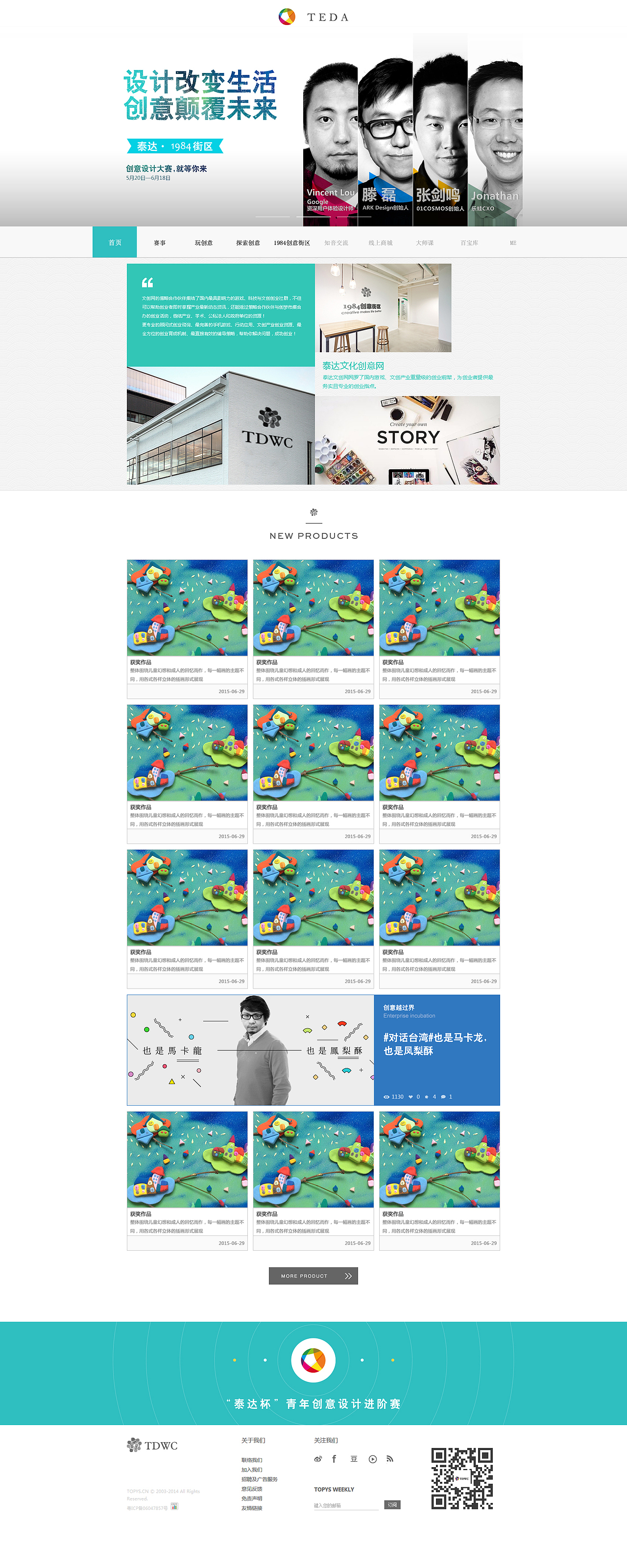 泰达文化创意网（图ZODI4MTgyNjA=） - 运营设计 - 站酷设计师oLilyo原创素材 - 站酷ZCOOL