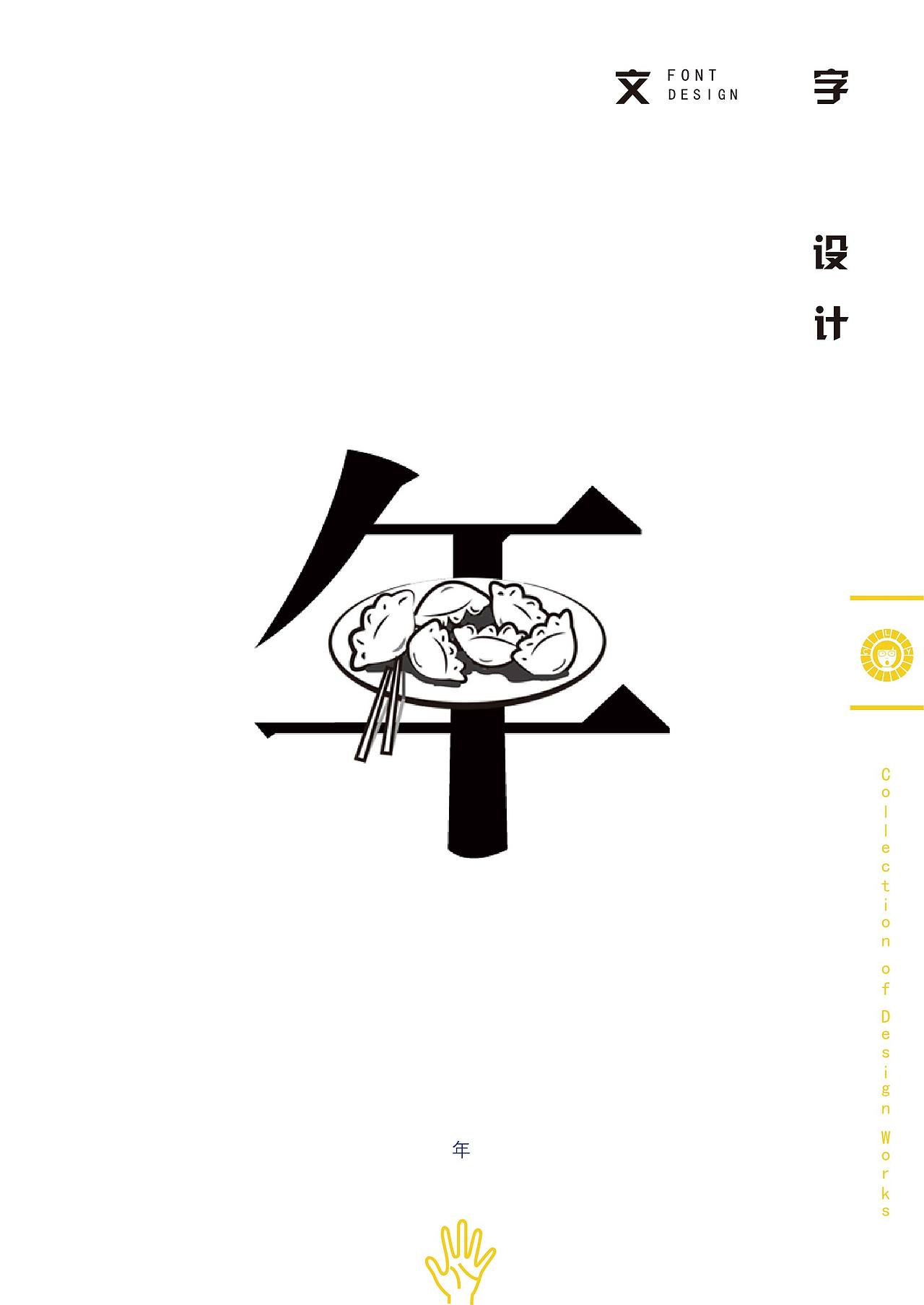 作品集