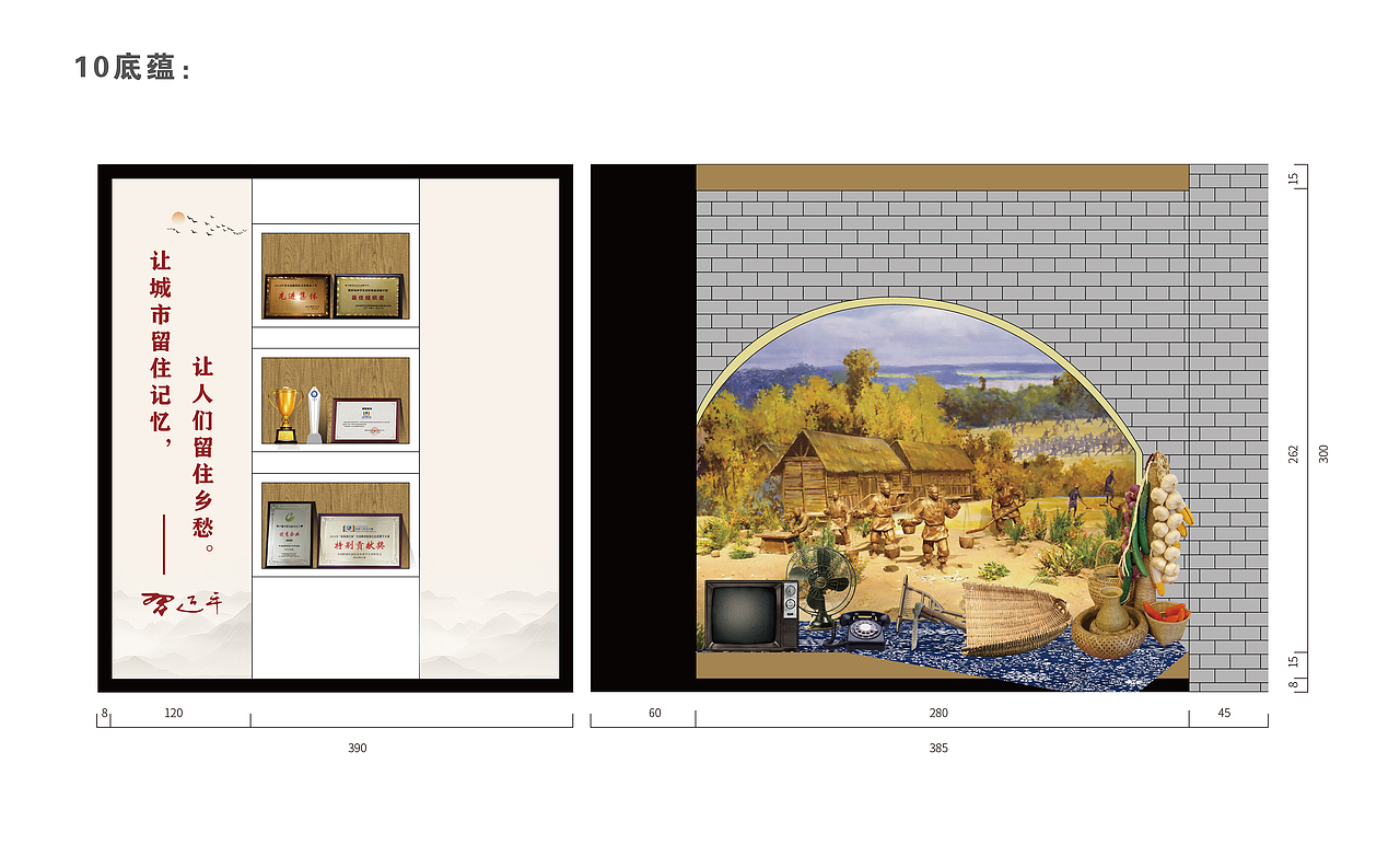 寅阳镇镇史馆设计方案（图ZMjA5NDA4MDU2） - 展陈设计 - 站酷设计师Dennis陆原创素材 - 站酷ZCOOL