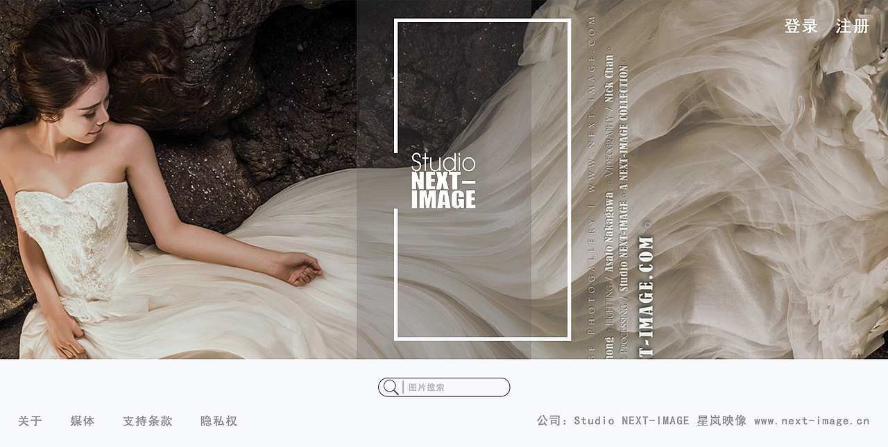 星岚摄影首页设计练习