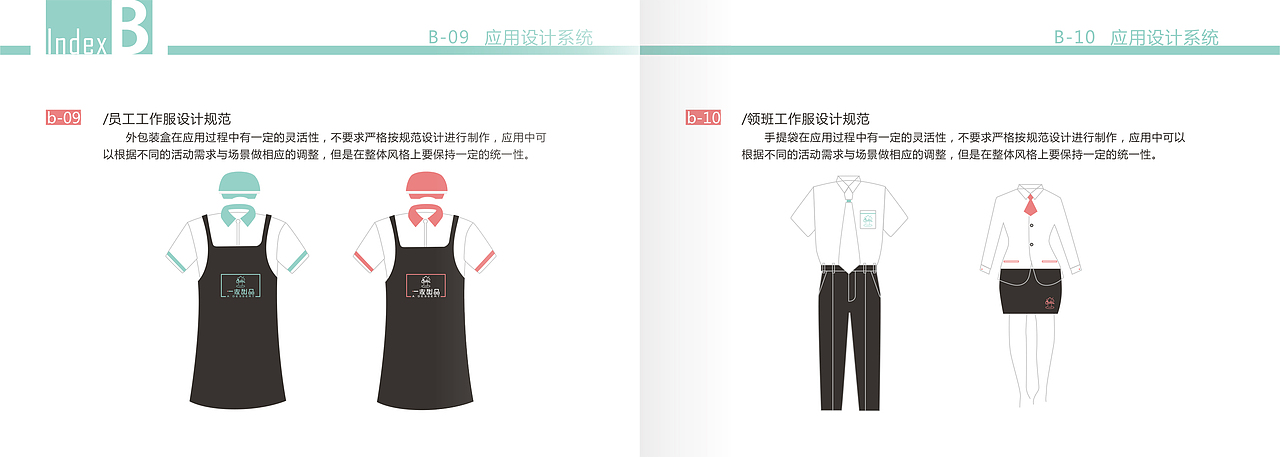 一家甜品VI手册