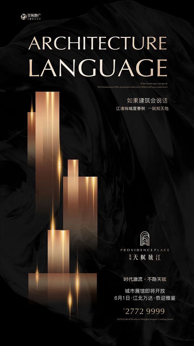 地产海报（图ZMTMzMTc4NTM2） - 海报 - 站酷设计师ZIYUEYUE原创素材 - 站酷ZCOOL